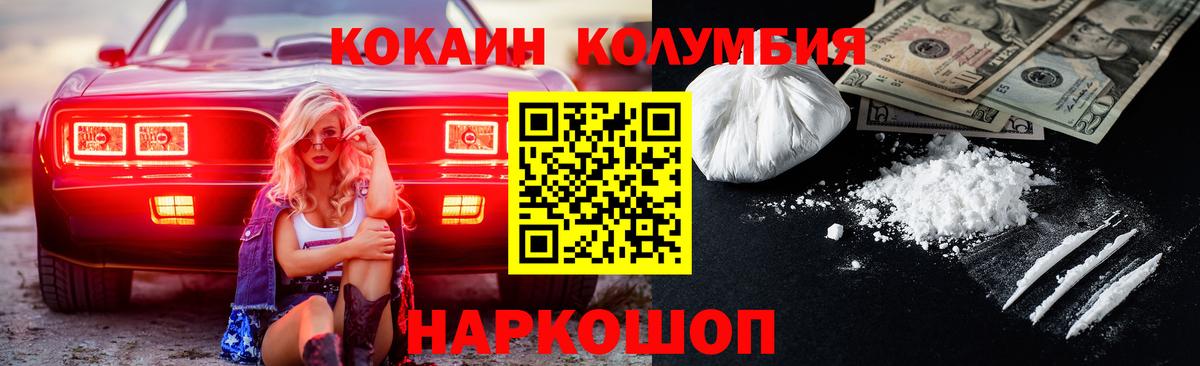 COCAIN Fish Scale Кохма