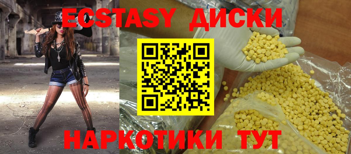 Ecstasy круглые  ЭКСТАЗИ круглые  ОМГ ОМГ   Кохма  Вход с VPN  Ecstasy 