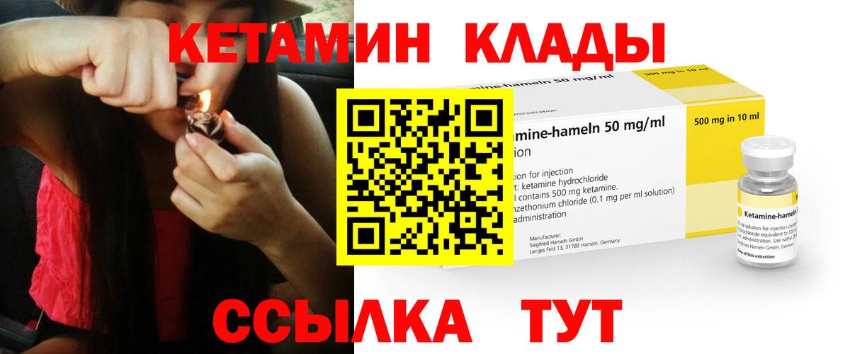 Кетамин ketamine  Вход с VPN  Кохма 
