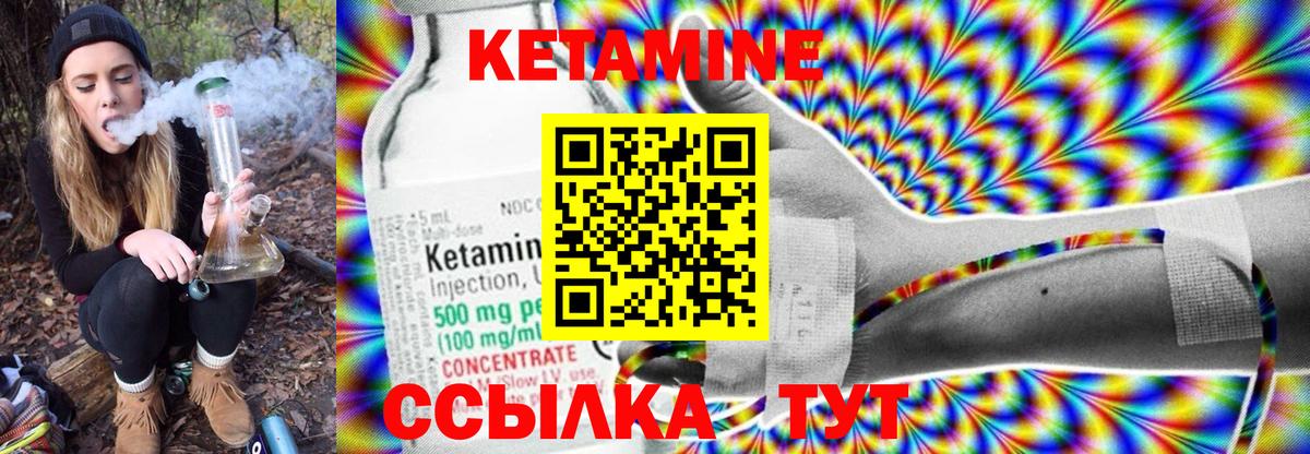 КЕТАМИН ketamine Кохма