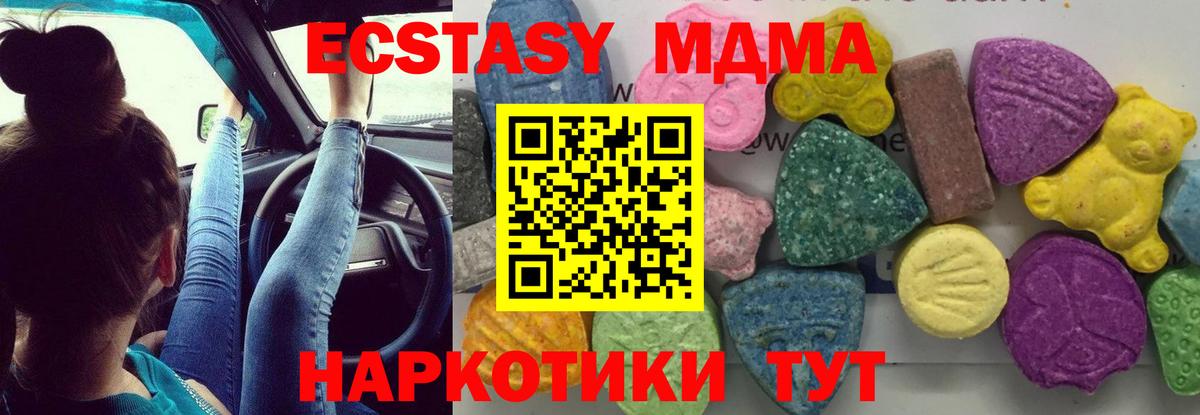 МДМА кристаллы Кохма