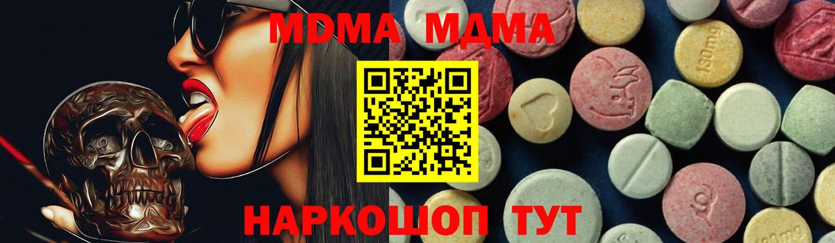 Кохма  МДМА  Вход с VPN  MDMA Molly  MDMA кристаллы 