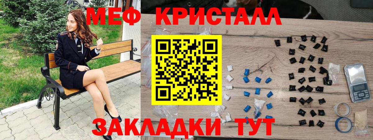 МЯУ-МЯУ мука  МЕФ  Кохма  Меф  Мефедрон 4 MMC  Вход с VPN 