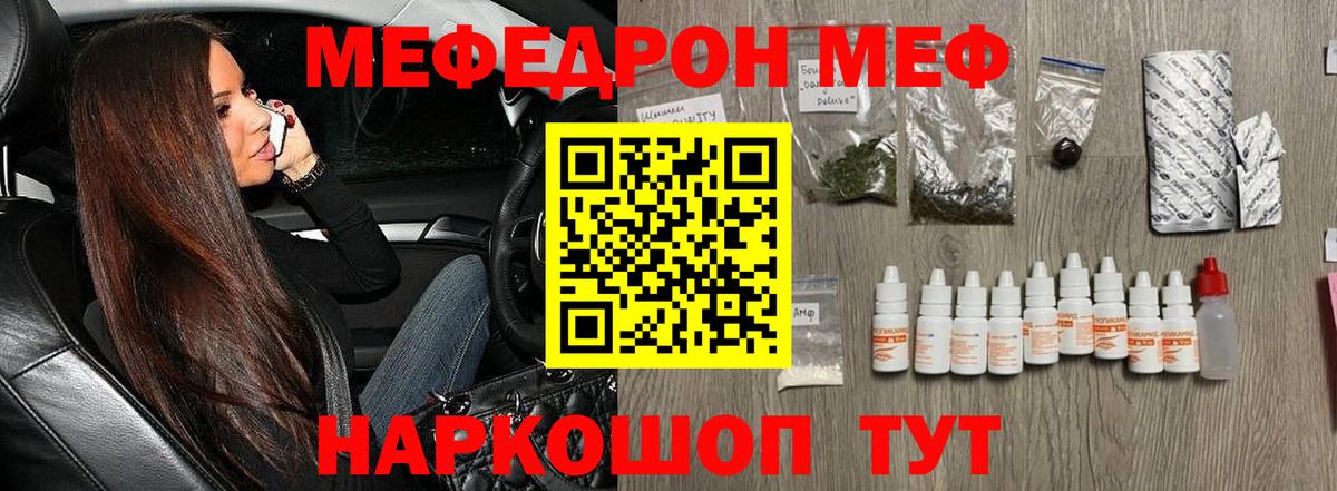Мефедрон  Кохма