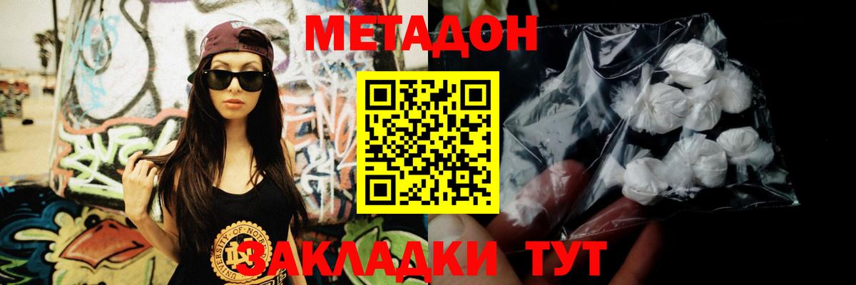 нарко площадка как зайти  Вход с VPN  МЕТАДОН кристалл  Кохма  Метадон мёд 
