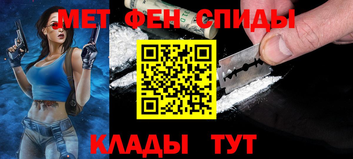 Кохма  Первитин Декстрометамфетамин 99.9%  Первитин Декстрометамфетамин 99.9%  Вход с VPN 