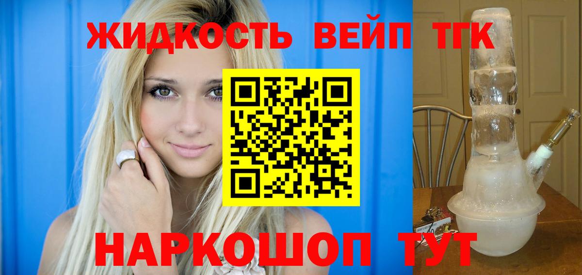 Дистиллят ТГК THC oil Кохма
